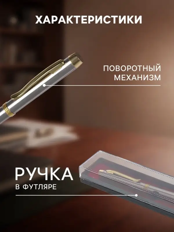 Ручка подарочная Calligrata &laquo;Эксперт&raquo;, шариковая, поворотная, в пластиковом футляре, корпус серый с золотым