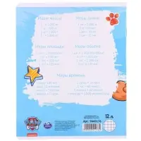 Тетрадь в крупную клетку 12 листов, 5 видов МИКС, обложка мелованный картон, Щенячий патруль