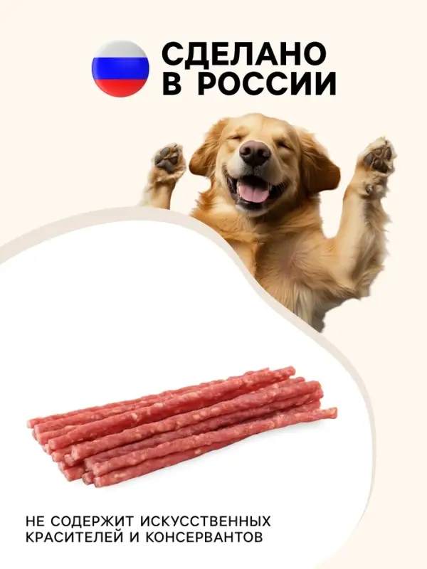 Лакомство TitBit для собак колбаса Пармская для собак, 120 г