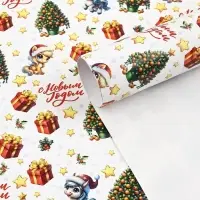 Бумага упаковочная глянцевая &laquo;С Новым годом&raquo;, 70&times;100 см