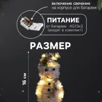 Светодиодная фигура из мишуры &laquo;Снеговик в серебристом&raquo; 16&times;9 см, 10 LED, от батареек AG10&times;3, свечение тёплое белое
