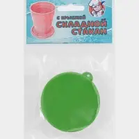 Стакан складной, 130 мл, пластик, МИКС