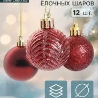Ёлочные шары &laquo;Новогодние ветви&raquo;, d=4 см, набор 12 шт., бордовые