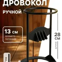 Дровокол ручной ТУНДРА, высота 28 см, диаметр поленьев до 13 см