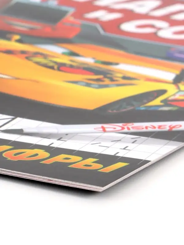 Многоразовая книга &laquo;Напиши и сотри. Цифры&raquo;, 16 стр., 17&times;24 см, + маркер, Тачки