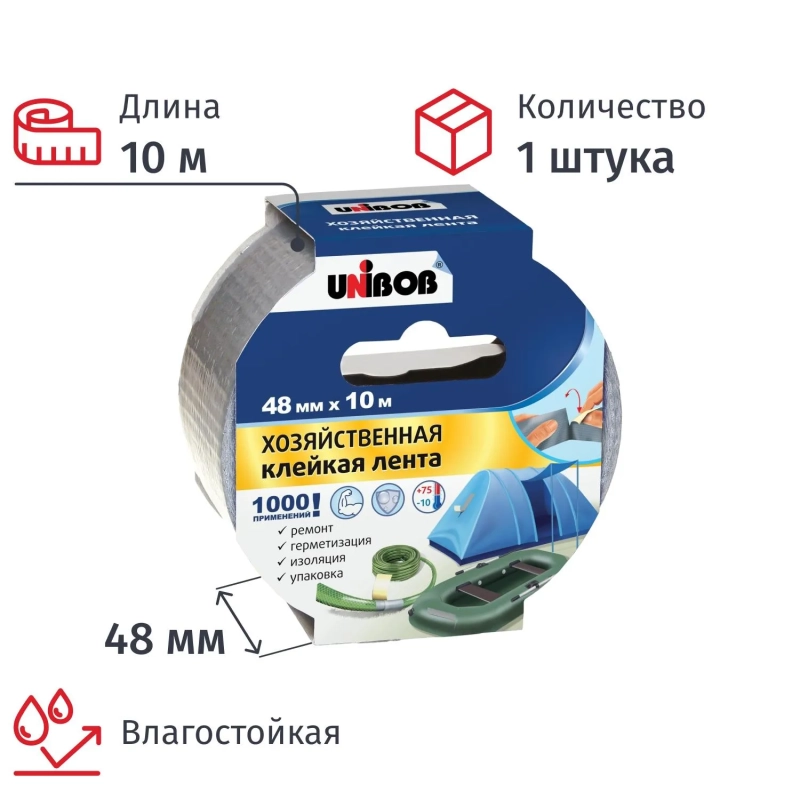 Клейкая лента армированная Хозяйственная UNIBOB 48мм х 10м