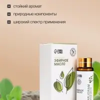Эфирное масло &laquo;Майоран&raquo;, 10 мл, с пипеткой
