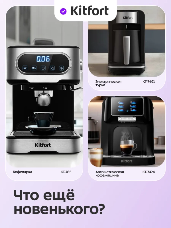 Кофеварка капельная электрическая КТ-7453 - 900 Вт Кофеварка капельная электрическая КТ-7453 - 900 Вт