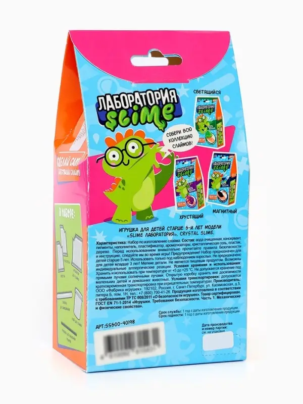 Набор для создания слайма &laquo;Блестящий слайм&raquo;, 100 г
