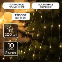 Гирлянда &laquo;Конский хвост&raquo; 10 нитей по 2 м, IP20, серебристая нить, 200 LED, свечение тёплое белое, 12 В