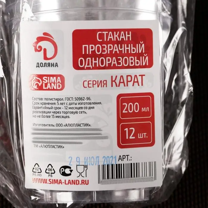 Стакан Доляна «Кристалл», 200 мл, цвет прозрачный