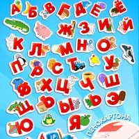 Магнитный игровой набор &laquo;Весёлый алфавит&raquo;, 40 элементов