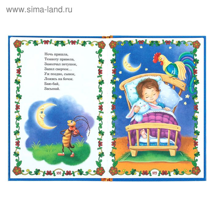Книга в твёрдом переплете «Мои первые сказки», 128 стр. Книга в твёрдом переплете «Мои первые сказки», 128 стр.