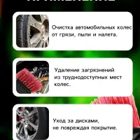 Щетка для мытья колес, мягкий ворс 24 см, красный