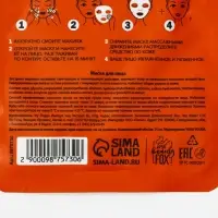 Маска для лица тканевая с гиалуроновой кислотой Very juicy peach, питание и увлажнение, PICO MICO