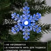 Ёлочная игрушка &laquo;Снежинка&raquo;, 9&times;8.5&times;2.8 см, 1 LED, от батареек, свечение мульти (RGB)