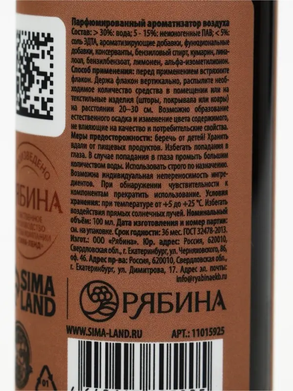 Подарочный набор парфюмированных спреев для дома Spa Collection, 3&times;100 мл, Ural Lab