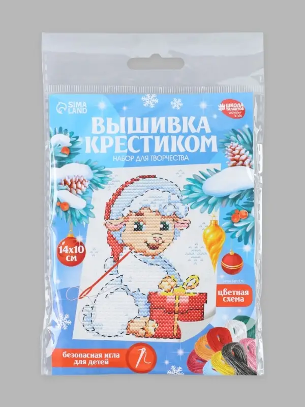 Вышивка крестиком &laquo;Барашек&raquo;, набор для творчества, 14&times;10 см