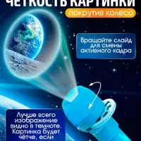 Проектор-фонарик &laquo;Космос&raquo;, 3 слайда, 24 картинки, МИКС