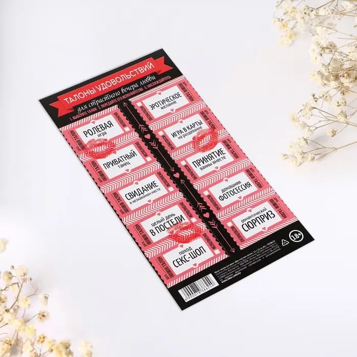 Набор игровой для двоих «Для страстного вечера», 10 талонов, 11 х 21 см Набор игровой для двоих «Для страстного вечера», 10 талонов, 11 х 21 см