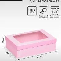 Коробка подарочная складная, упаковка, &laquo;Розовая&raquo;, с окном 30&times;20&times;9 см