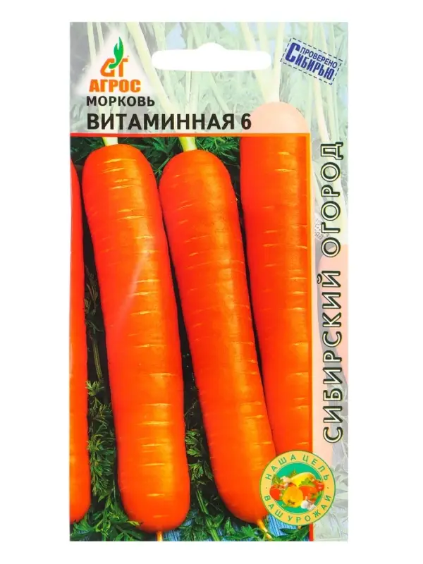 Семена Морковь &laquo;Витаминная 6&raquo;, 2 г, &laquo;Агросс&raquo;