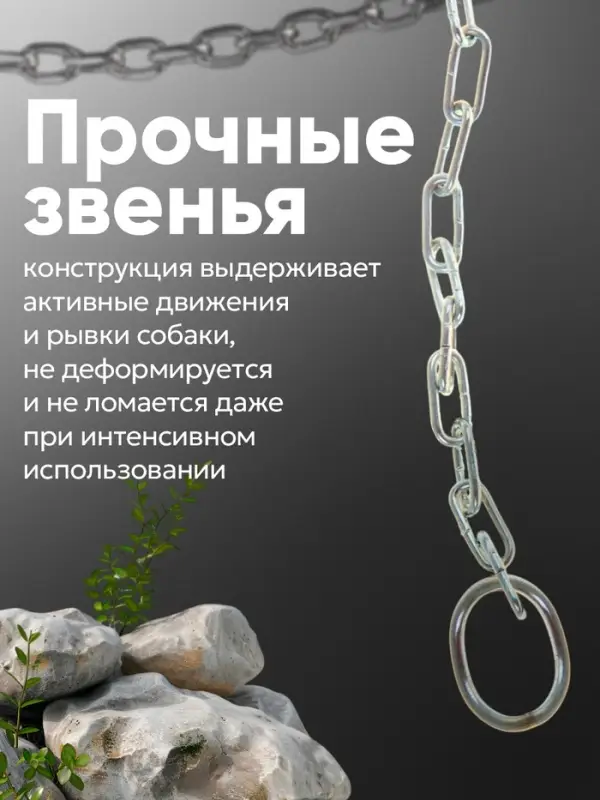 Цепь для привязи собак, 3 м, калибр 2&times;9 мм, белая