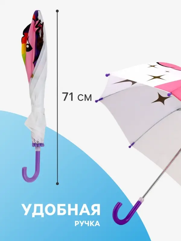 Зонт - трость детский &laquo;Единорог&raquo;, механический, фигурный, 8 спиц, R=35/45 см, d=70 см, розовый/белый