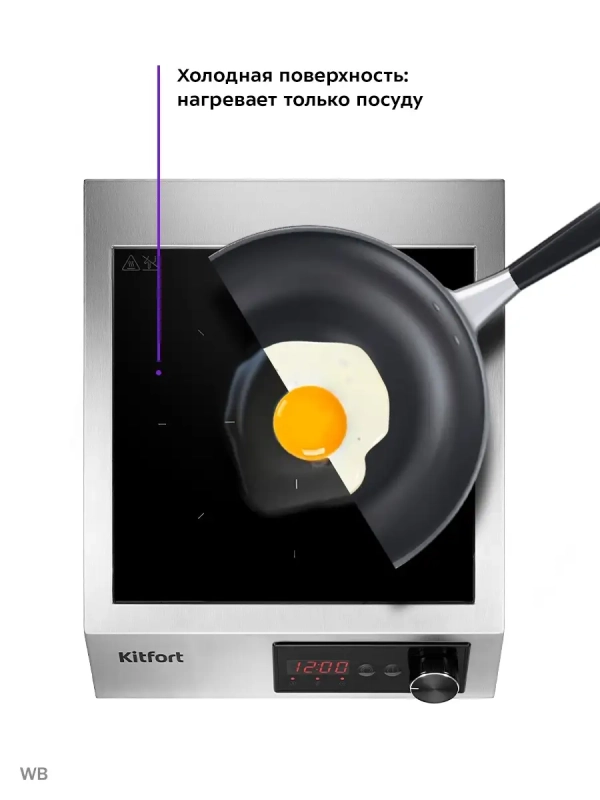 Индукционная плита настольная КТ-142 3500 Вт