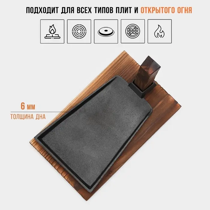 Сковорода Magma &laquo;Вунгтау&raquo;, 24&times;15.3&times;2.2 см, на деревянной подставке, чугун, чёрная