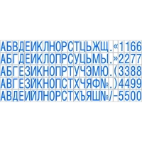 Касса букв,цифр,симв.+ пинцет, рус.шрифт 6,5мм TS С/P  Colop