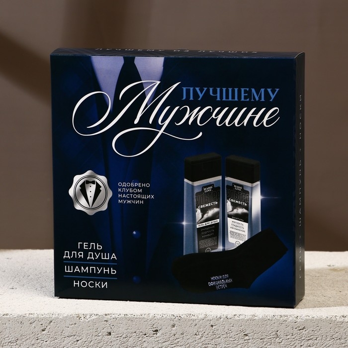 Подарочный набор косметики «Лучшему мужчине», гель для душа 250 мл, шампунь для волос 250 мл, носки, HARD LINE Подарочный набор косметики «Лучшему мужчине», гель для душа 250 мл, шампунь для волос 250 мл, носки, HARD LINE