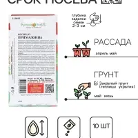 Семена Огурец "Примадонна", F1, 10 шт