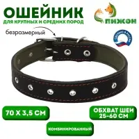Ошейник комбинированный, безразмерный, 70&times;3.5 см, ОШ 25-60 см, кожа, брезент, чёрный