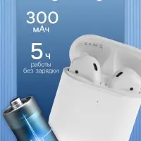 Наушники беспроводные BYZ i18 Youth version, TWS, вкладыши, микрофон, Bluetooth 5.0, 300 мАч, белые