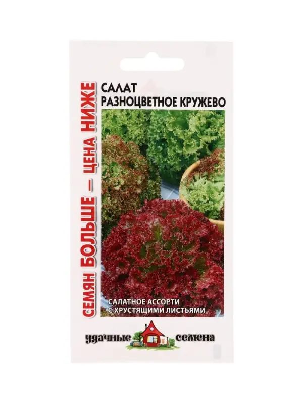Семена Салат Разноцветное кружево 1,0 г смесь Уд. с. Семян больше