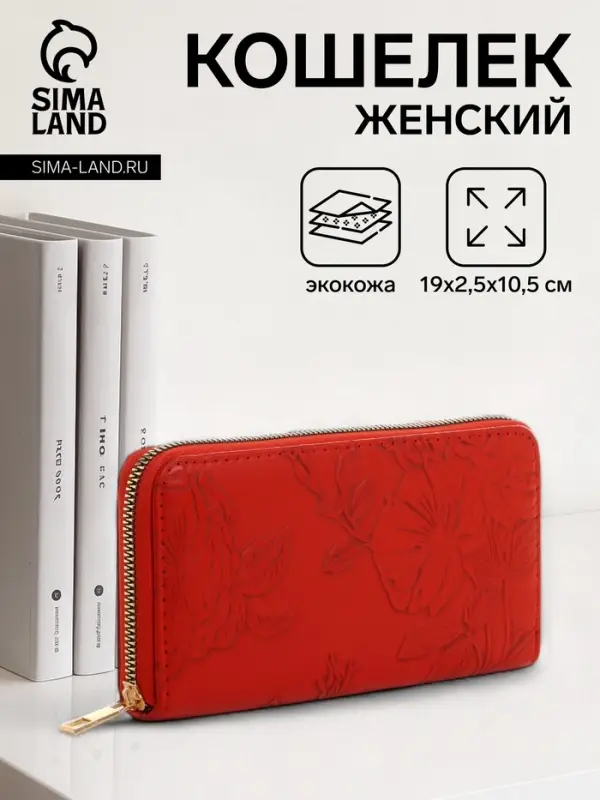 Кошелёк женский на молнии 19&times;2.5&times;10.5 см, с цветочным принтом, красный