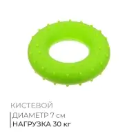 Эспандер кистевой, 30 кг, 7 см, массажный, зелёный