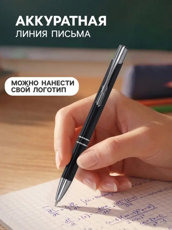 Ручка под логотип Calligrata, шариковая, автоматическая, синий стержень, узел 0.7 мм, корпус чёрный