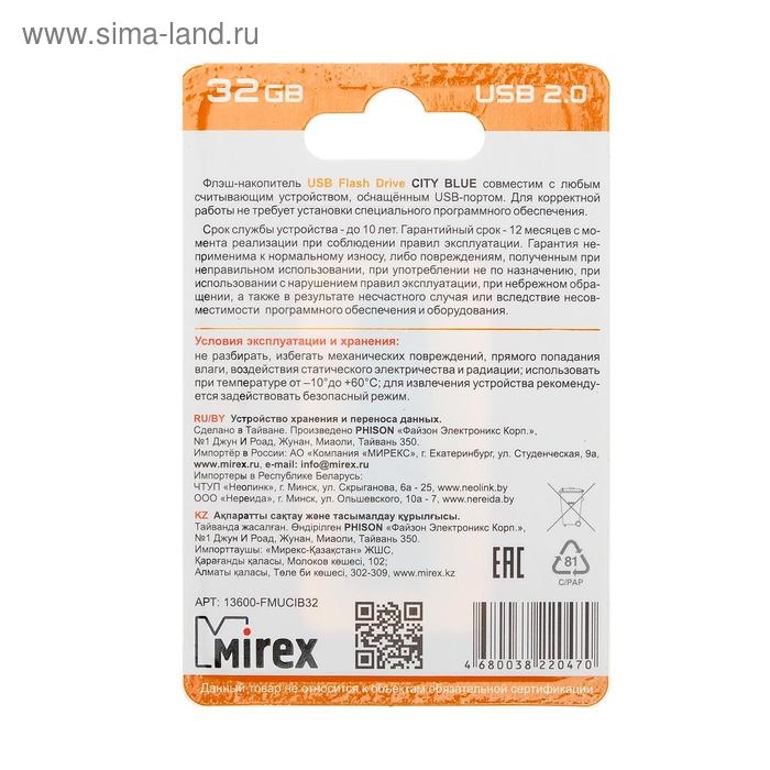 Флешка Mirex CITY BLUE, 32 Гб, USB2.0, чт до 25 Мб/с, зап до 15 Мб/с, синяя Флешка Mirex CITY BLUE, 32 Гб, USB2.0, чт до 25 Мб/с, зап до 15 Мб/с, синяя