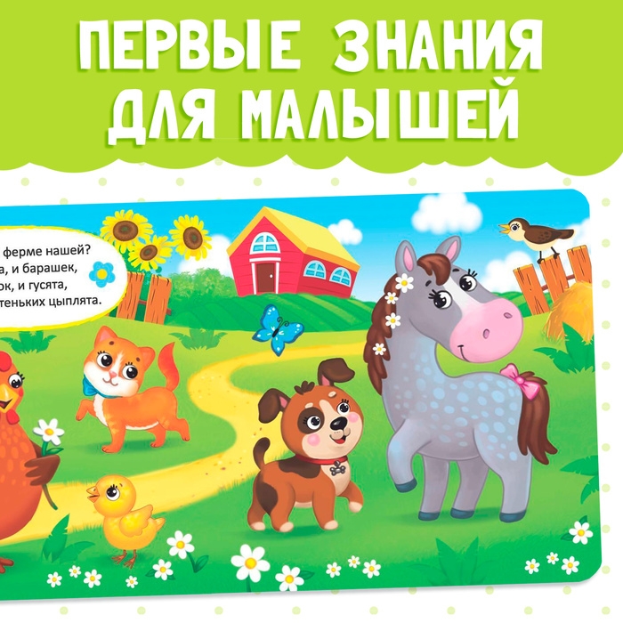 Картонная книга «Животные со всего света», 10 стр. Картонная книга «Животные со всего света», 10 стр.