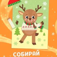 Аппликации новогодние &laquo;Скорей бы Новый год&raquo;, 20 стр.