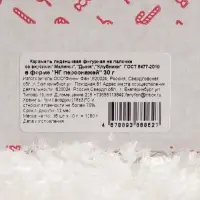 Карамель леденцовая новогодняя "Новогодние персонажи", со вкусом клубники, малины, дыни, 30 г Карамель леденцовая новогодняя "Новогодние персонажи", со вкусом клубники, малины, дыни, 30 г