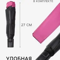 Зонт механический &laquo;Хамелеон&raquo;, 4 сложения, 8 спиц, R=47/50 см, d=94 см, МИКС