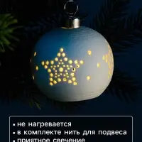 Ёлочный шар &laquo;Звёздочки&raquo;, 6.9&times;6.9&times;5.9 см, 1 LED, керамика, от батареек LR44&times;2, свечение тёплое белое