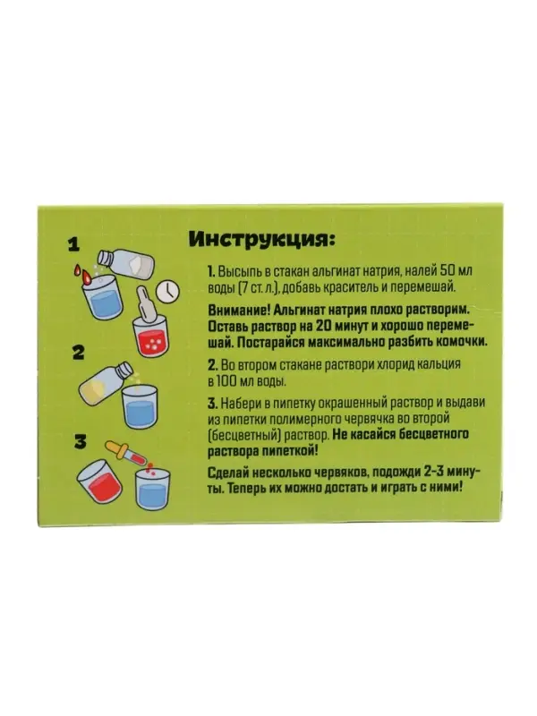 Опыты &laquo;Большой набор для опытов&raquo;, 6в1