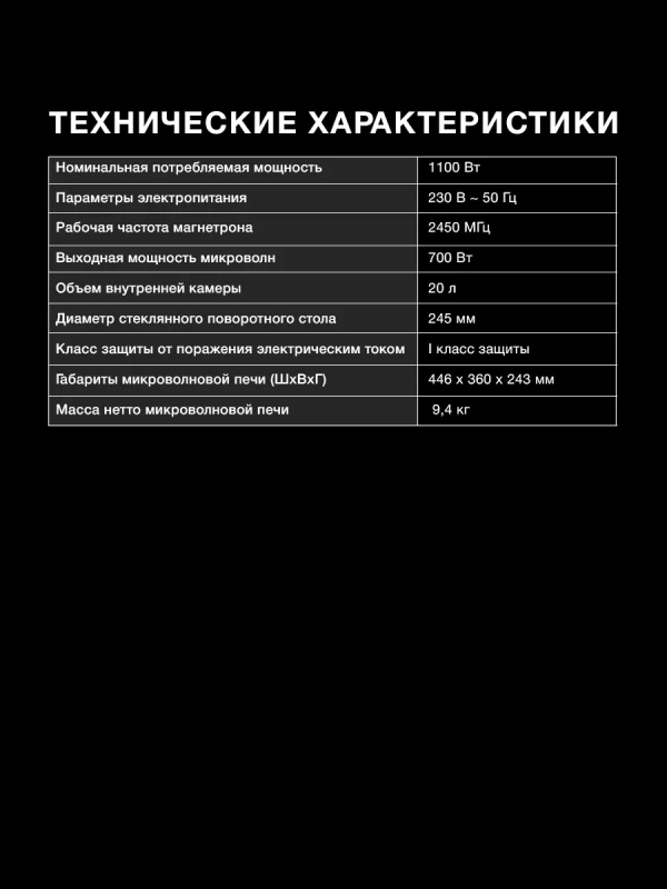 Микроволновая Печь HYM-M2053 20л 700Вт белый