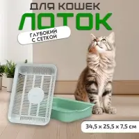 Лоток для кошек, 34.5&times;25.5&times;7.5 см, с сеткой, пластик, серый, оливковый