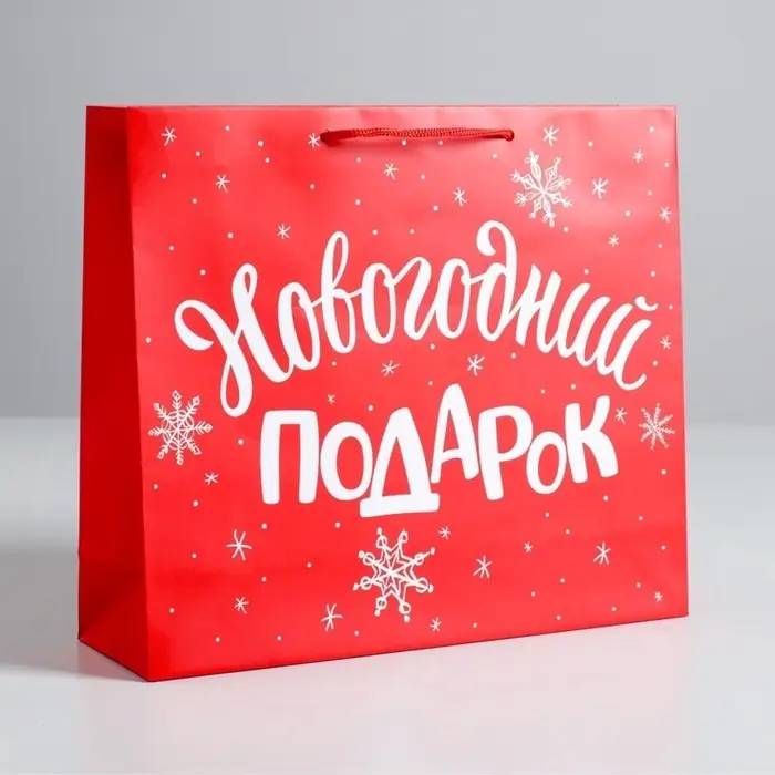 Пакет подарочный новогодний &laquo;Новогодний подарок&raquo;, 30&times;25.5&times;9 см