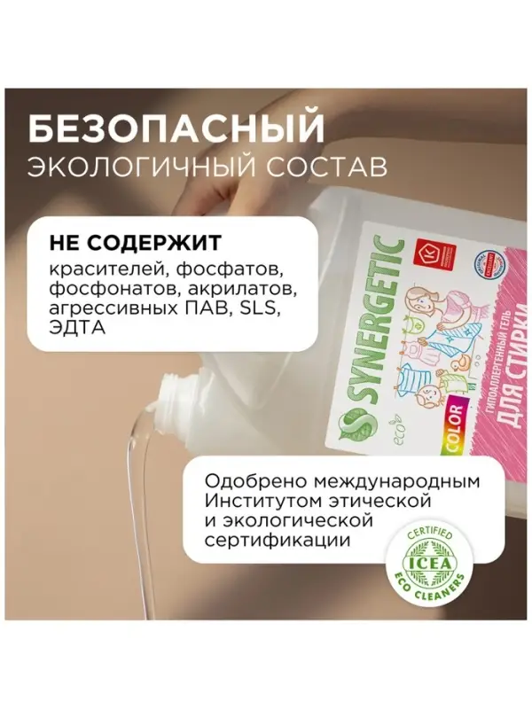 Гель для стирки Synergetic Color, 3.75 л